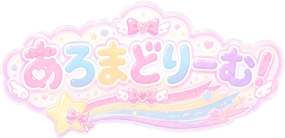 あろまどりーむ メンズエステ